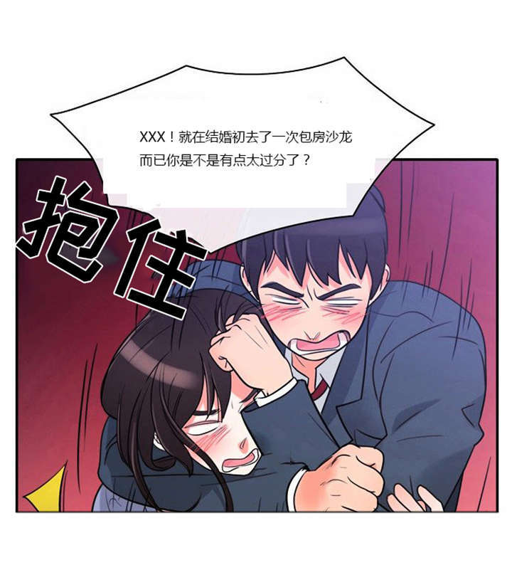 《同步穿越》漫画最新章节第2章：这是梦吗免费下拉式在线观看章节第【26】张图片