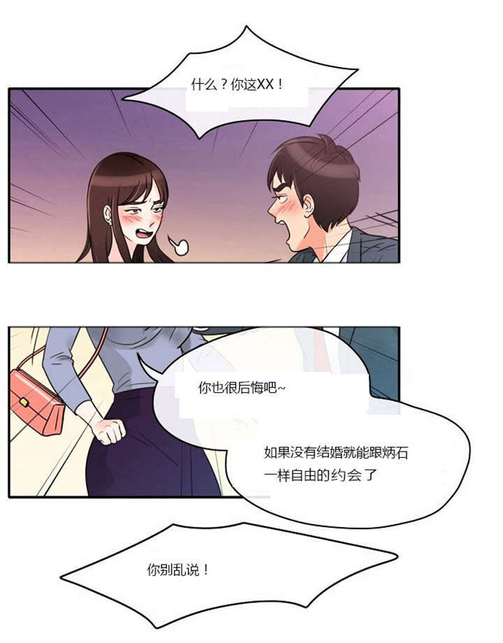 《同步穿越》漫画最新章节第2章：这是梦吗免费下拉式在线观看章节第【27】张图片