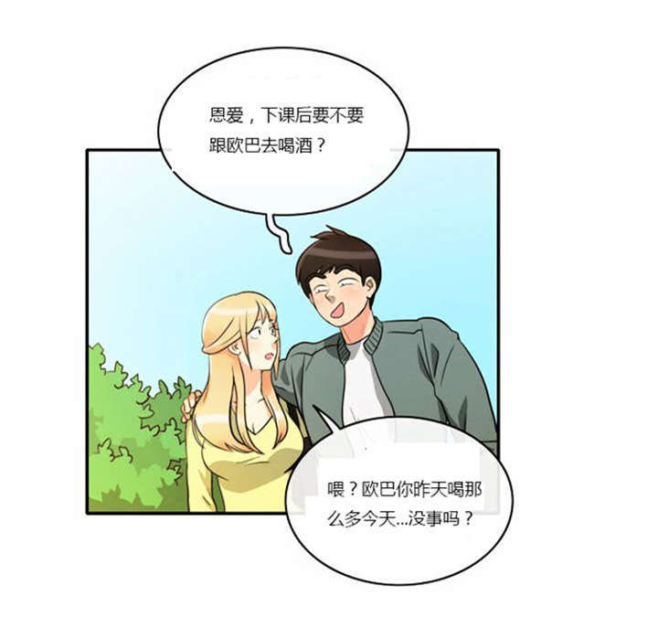 《同步穿越》漫画最新章节第4章：回到过去？免费下拉式在线观看章节第【15】张图片