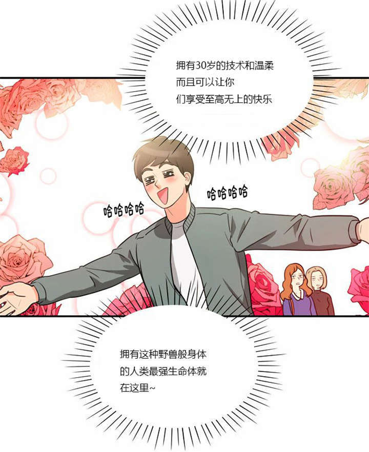 《同步穿越》漫画最新章节第4章：回到过去？免费下拉式在线观看章节第【20】张图片