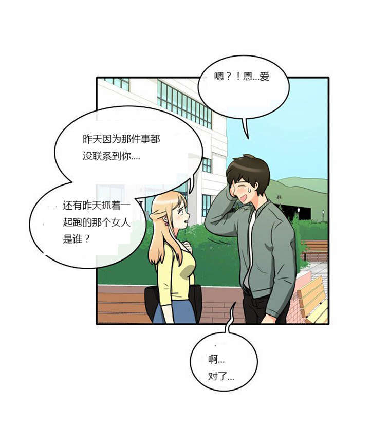 《同步穿越》漫画最新章节第4章：回到过去？免费下拉式在线观看章节第【17】张图片