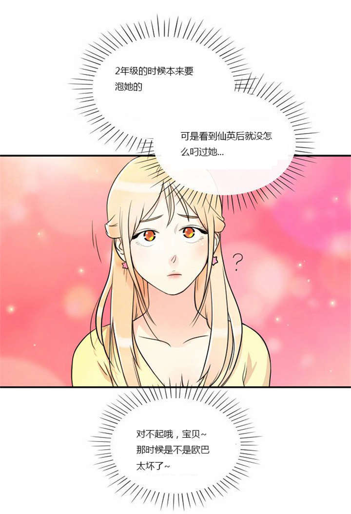 《同步穿越》漫画最新章节第4章：回到过去？免费下拉式在线观看章节第【16】张图片