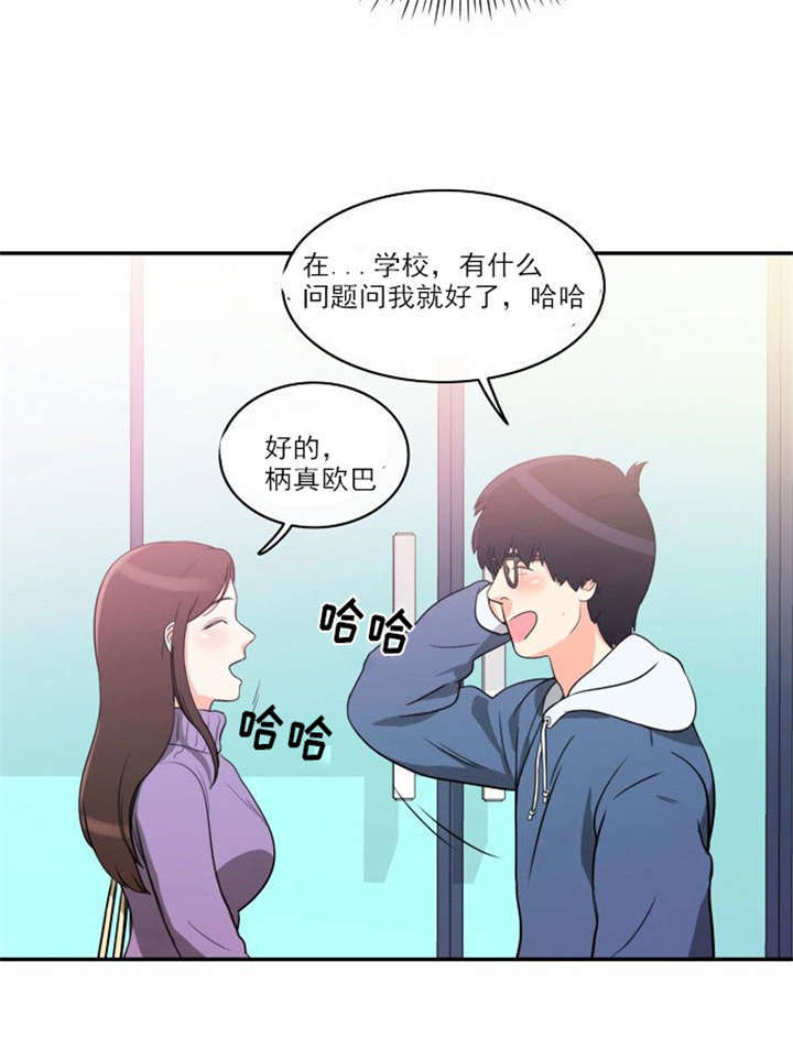 《同步穿越》漫画最新章节第4章：回到过去？免费下拉式在线观看章节第【11】张图片