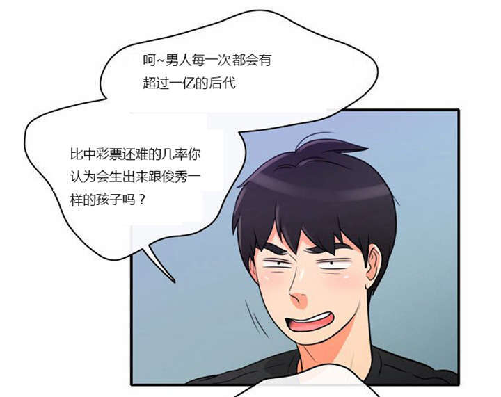 《同步穿越》漫画最新章节第4章：回到过去？免费下拉式在线观看章节第【31】张图片