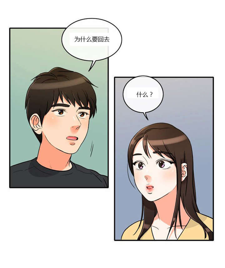 《同步穿越》漫画最新章节第4章：回到过去？免费下拉式在线观看章节第【34】张图片