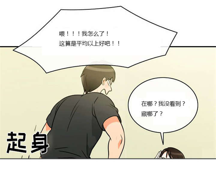 《同步穿越》漫画最新章节第4章：回到过去？免费下拉式在线观看章节第【29】张图片