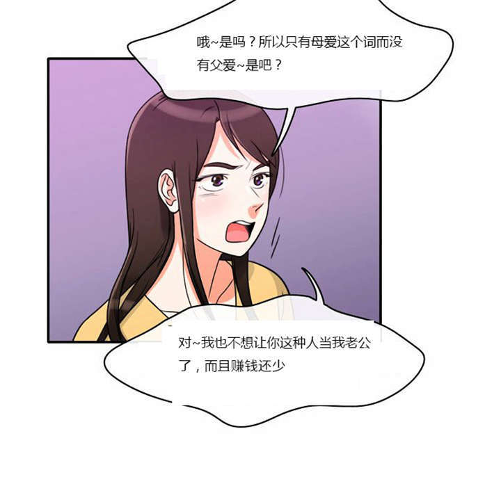 《同步穿越》漫画最新章节第4章：回到过去？免费下拉式在线观看章节第【30】张图片