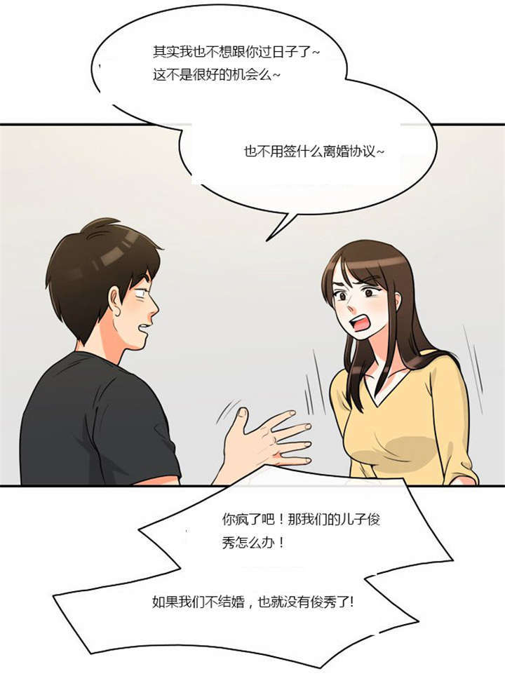 《同步穿越》漫画最新章节第4章：回到过去？免费下拉式在线观看章节第【32】张图片