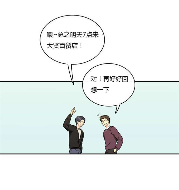 《同步穿越》漫画最新章节第5章：大出洋相免费下拉式在线观看章节第【2】张图片