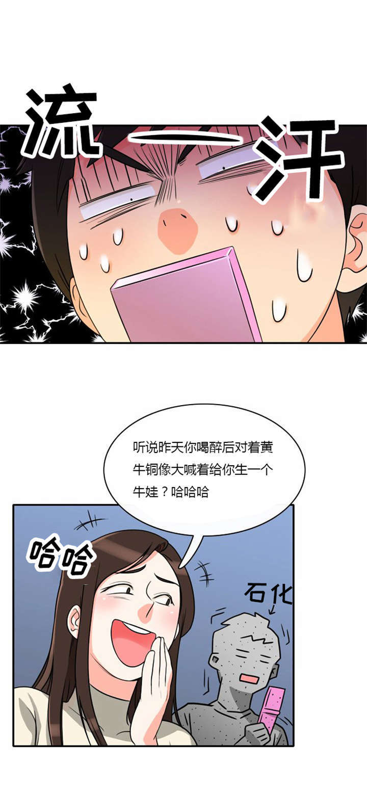 《同步穿越》漫画最新章节第5章：大出洋相免费下拉式在线观看章节第【10】张图片