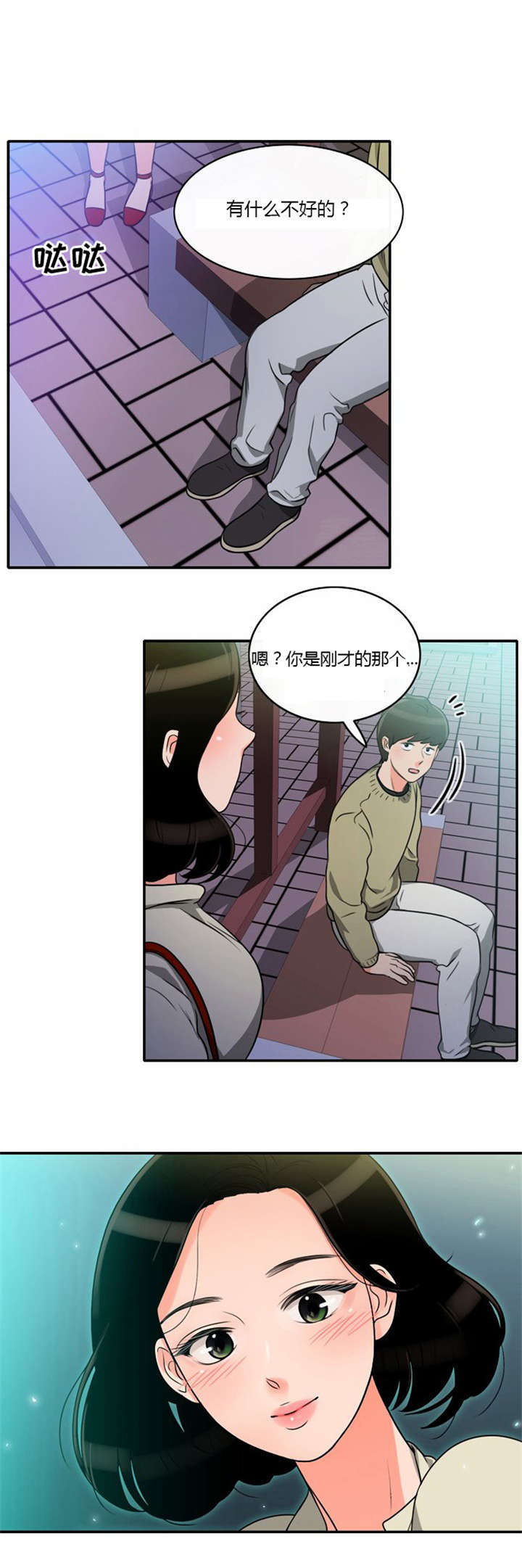 《同步穿越》漫画最新章节第6章：机会来了免费下拉式在线观看章节第【8】张图片