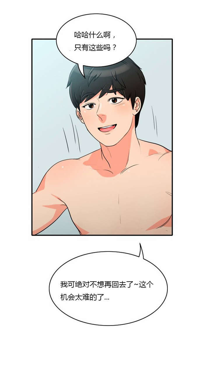 《同步穿越》漫画最新章节第7章：悲惨的人生免费下拉式在线观看章节第【8】张图片