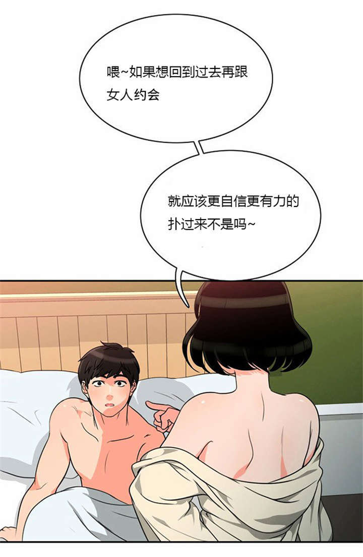 《同步穿越》漫画最新章节第7章：悲惨的人生免费下拉式在线观看章节第【20】张图片