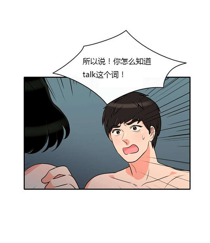 《同步穿越》漫画最新章节第7章：悲惨的人生免费下拉式在线观看章节第【15】张图片