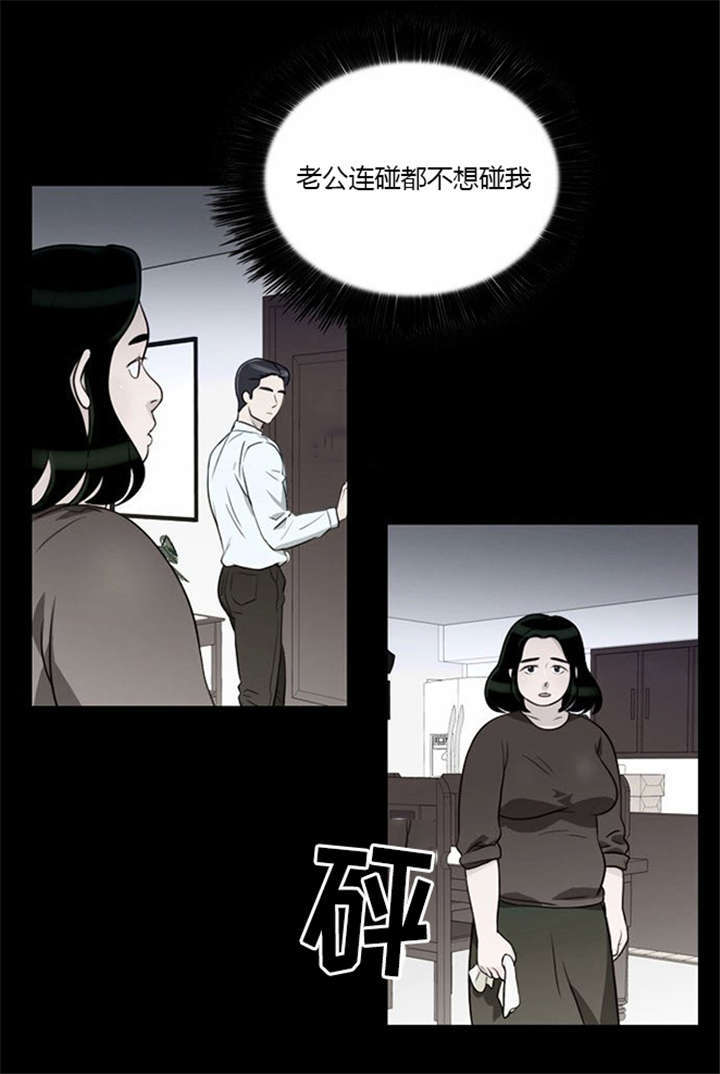 《同步穿越》漫画最新章节第7章：悲惨的人生免费下拉式在线观看章节第【4】张图片