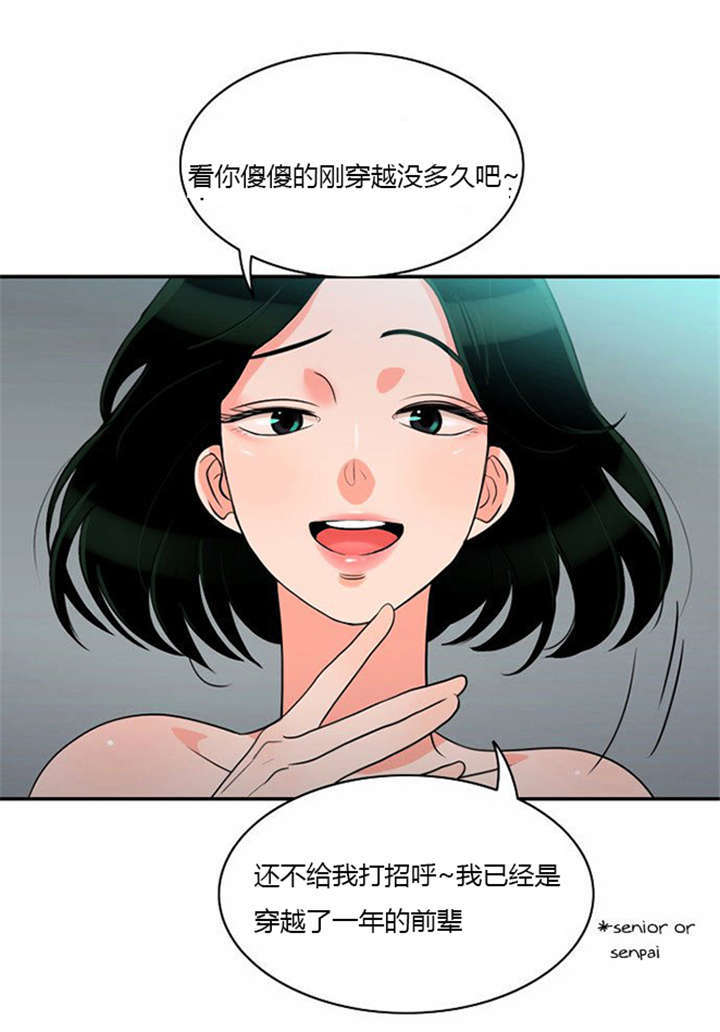 《同步穿越》漫画最新章节第7章：悲惨的人生免费下拉式在线观看章节第【13】张图片