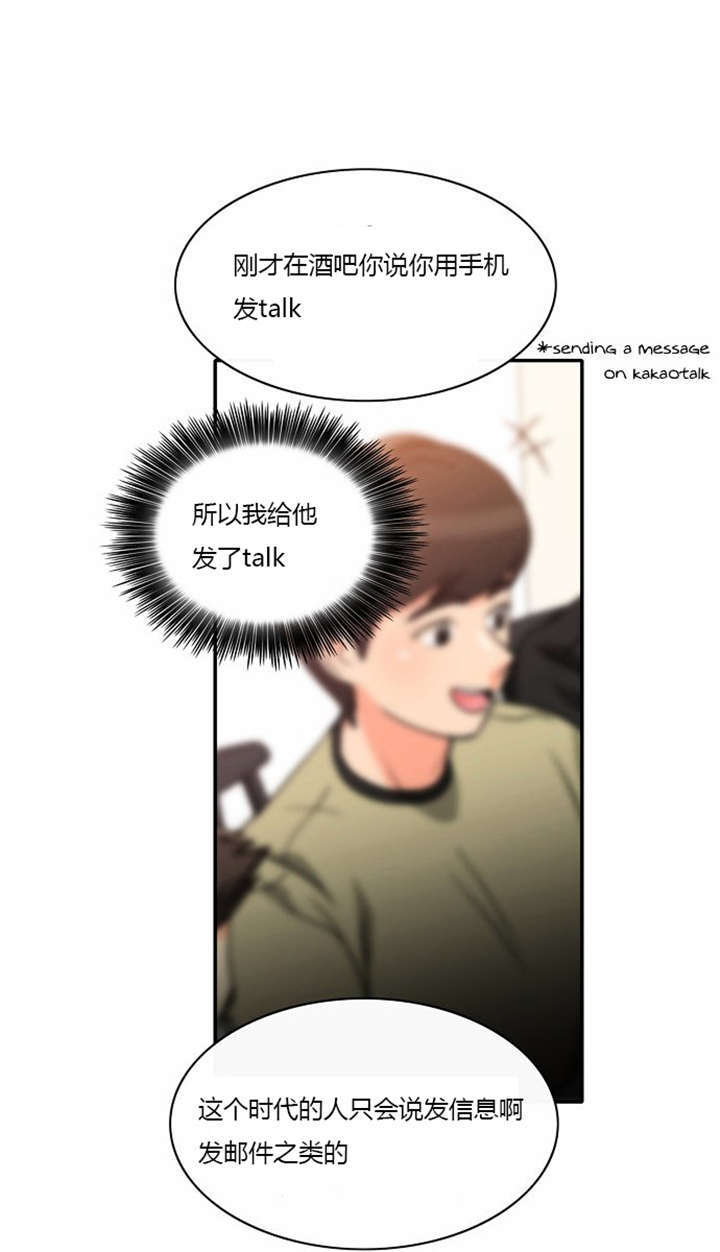 《同步穿越》漫画最新章节第7章：悲惨的人生免费下拉式在线观看章节第【16】张图片