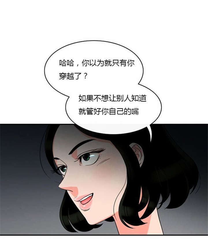 《同步穿越》漫画最新章节第7章：悲惨的人生免费下拉式在线观看章节第【17】张图片