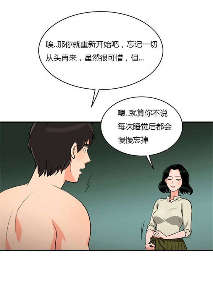 《同步穿越》漫画最新章节第8章：巧遇免费下拉式在线观看章节第【19】张图片