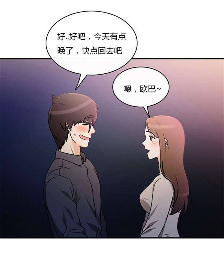 《同步穿越》漫画最新章节第8章：巧遇免费下拉式在线观看章节第【5】张图片