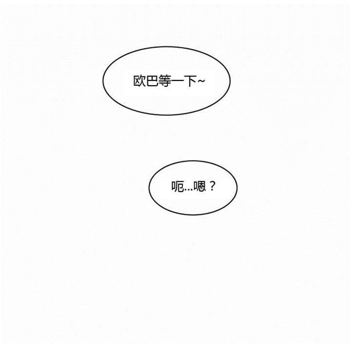 《同步穿越》漫画最新章节第8章：巧遇免费下拉式在线观看章节第【3】张图片