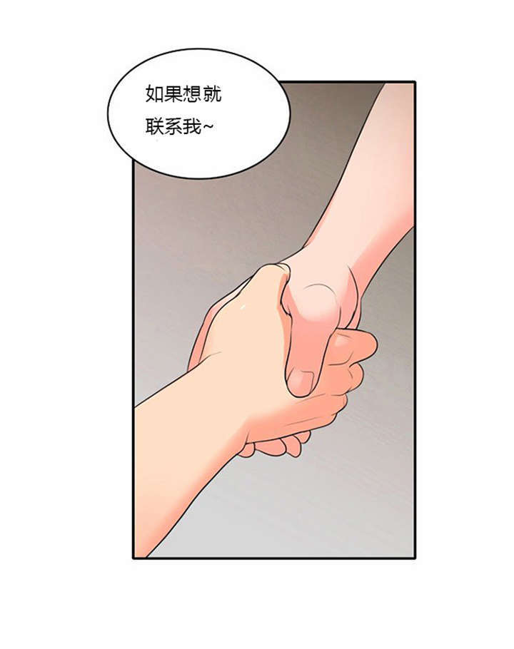 《同步穿越》漫画最新章节第8章：巧遇免费下拉式在线观看章节第【12】张图片