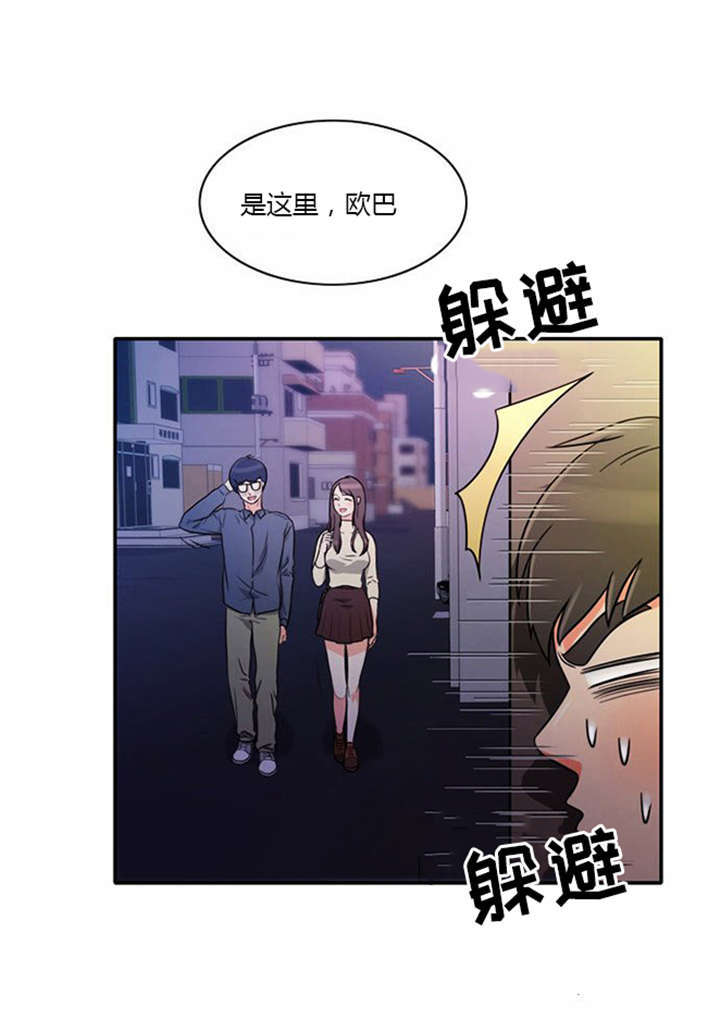 《同步穿越》漫画最新章节第8章：巧遇免费下拉式在线观看章节第【6】张图片