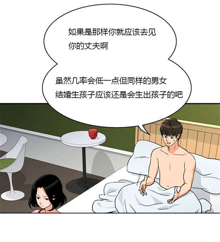 《同步穿越》漫画最新章节第8章：巧遇免费下拉式在线观看章节第【25】张图片