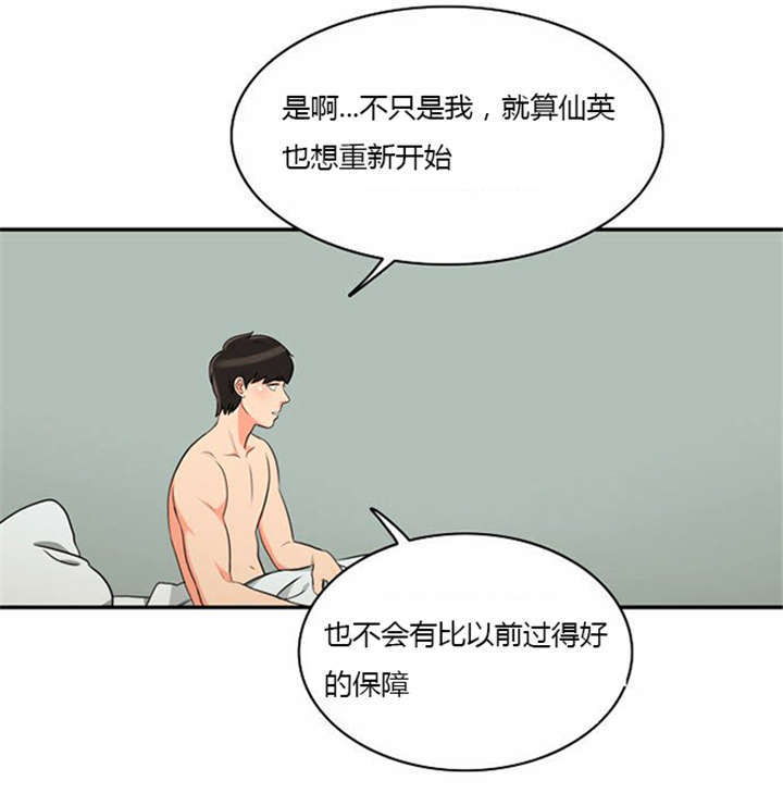 《同步穿越》漫画最新章节第8章：巧遇免费下拉式在线观看章节第【10】张图片