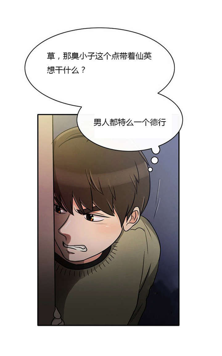 《同步穿越》漫画最新章节第8章：巧遇免费下拉式在线观看章节第【4】张图片