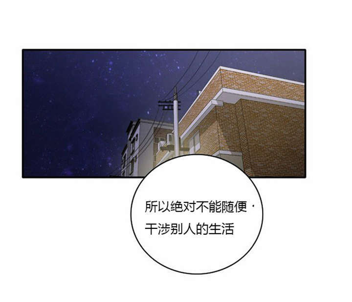 《同步穿越》漫画最新章节第9章：教训免费下拉式在线观看章节第【14】张图片