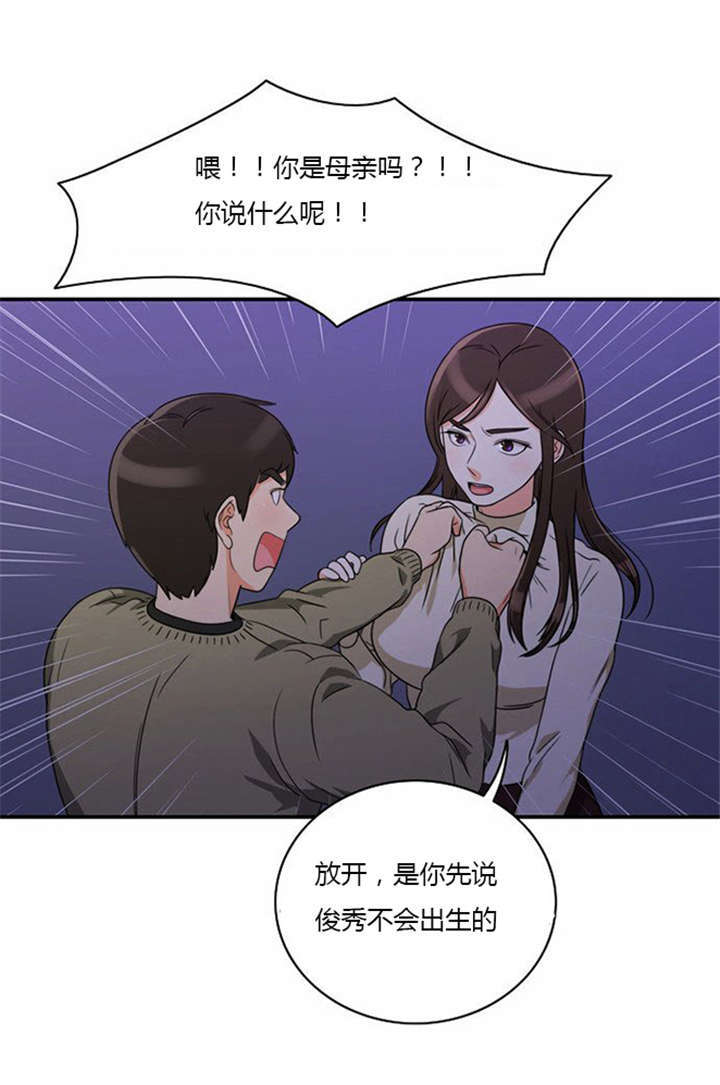 《同步穿越》漫画最新章节第9章：教训免费下拉式在线观看章节第【7】张图片