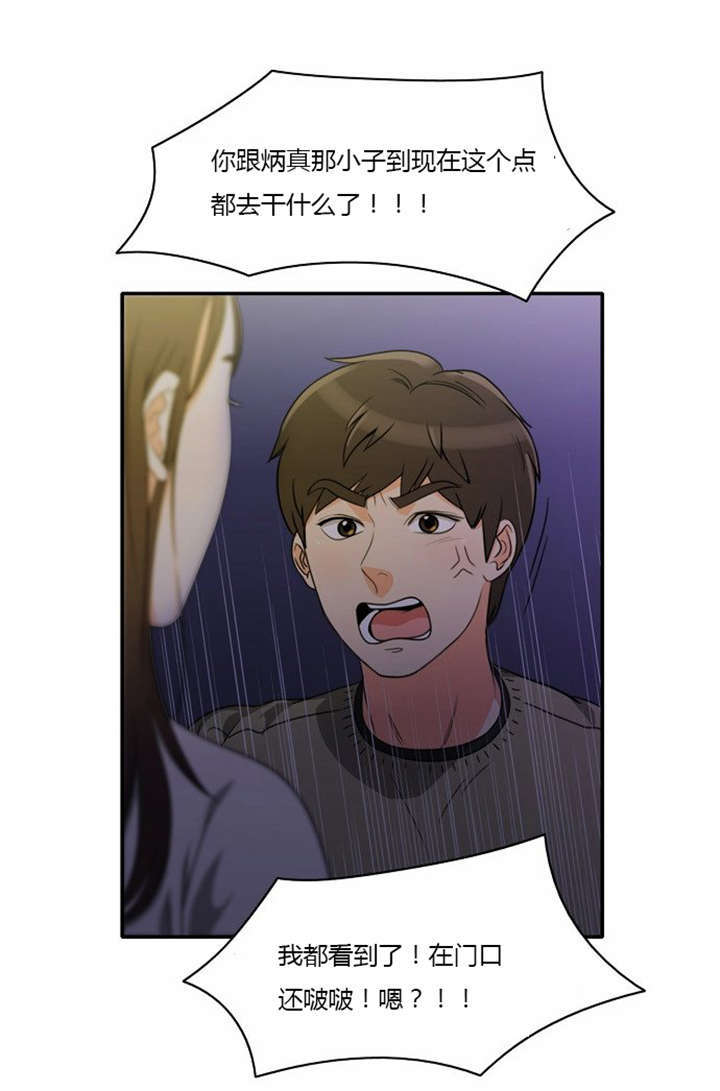 《同步穿越》漫画最新章节第9章：教训免费下拉式在线观看章节第【20】张图片