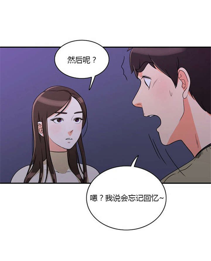 《同步穿越》漫画最新章节第9章：教训免费下拉式在线观看章节第【11】张图片