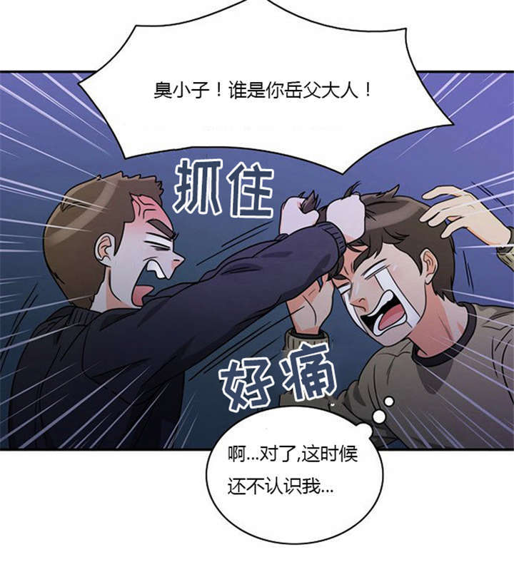 《同步穿越》漫画最新章节第9章：教训免费下拉式在线观看章节第【3】张图片