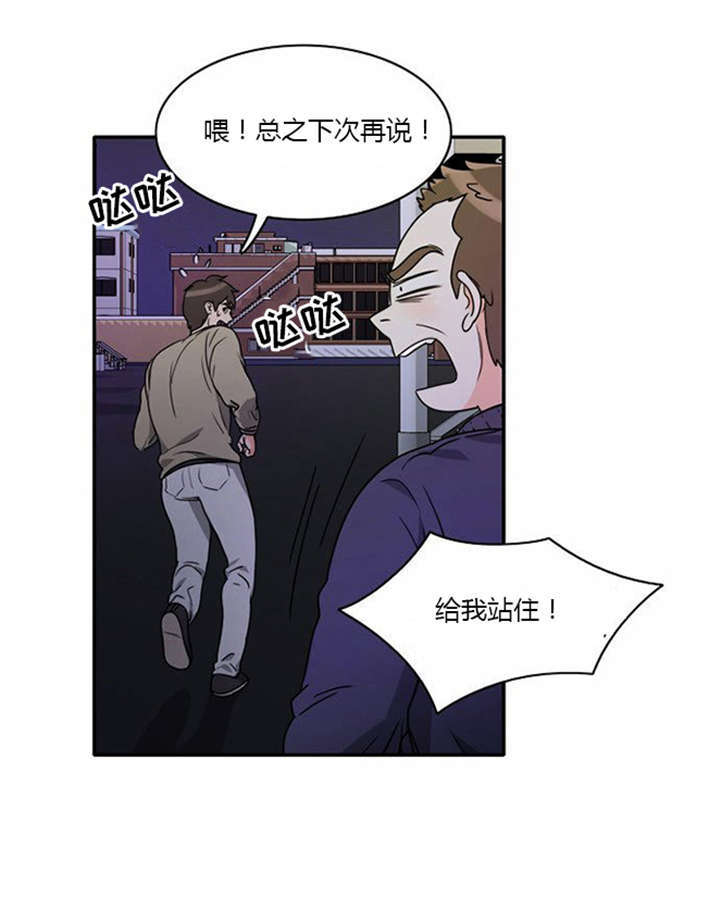 《同步穿越》漫画最新章节第9章：教训免费下拉式在线观看章节第【2】张图片