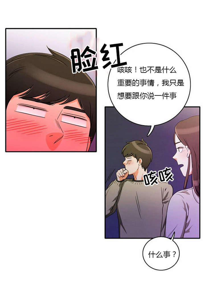 《同步穿越》漫画最新章节第9章：教训免费下拉式在线观看章节第【16】张图片