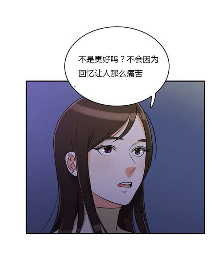 《同步穿越》漫画最新章节第9章：教训免费下拉式在线观看章节第【10】张图片