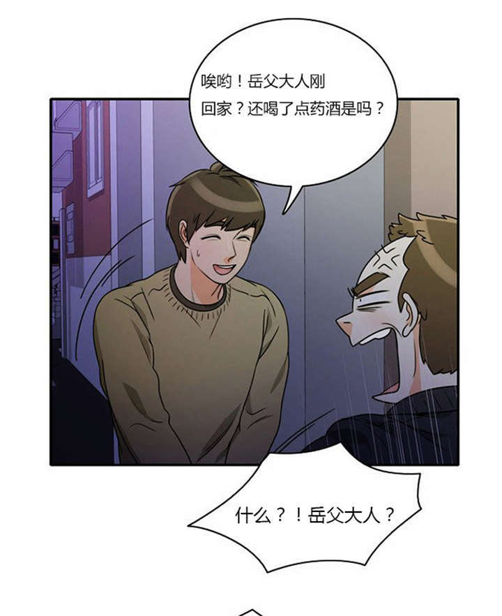 《同步穿越》漫画最新章节第9章：教训免费下拉式在线观看章节第【4】张图片