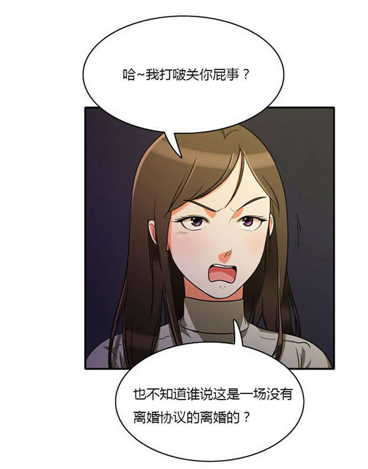 《同步穿越》漫画最新章节第9章：教训免费下拉式在线观看章节第【19】张图片