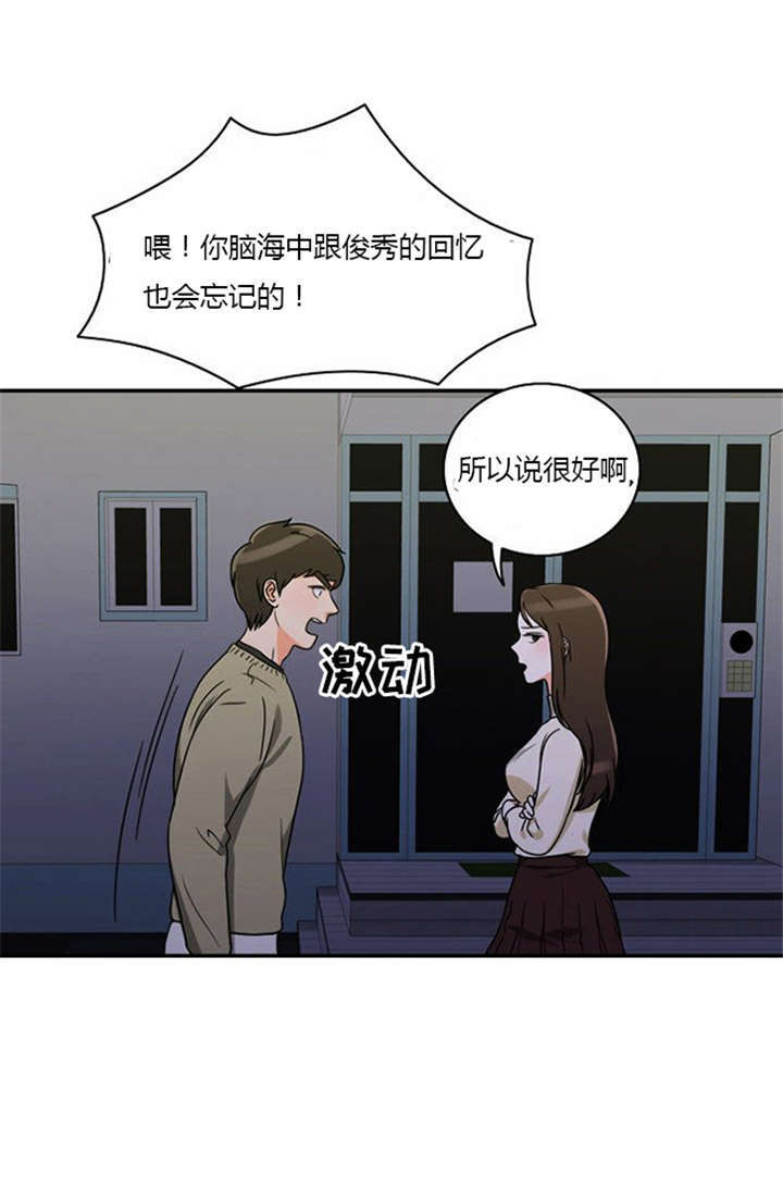 《同步穿越》漫画最新章节第9章：教训免费下拉式在线观看章节第【9】张图片