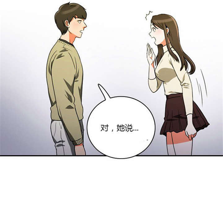 《同步穿越》漫画最新章节第9章：教训免费下拉式在线观看章节第【15】张图片