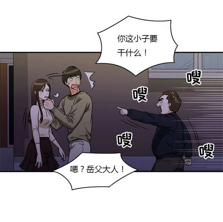 《同步穿越》漫画最新章节第9章：教训免费下拉式在线观看章节第【5】张图片