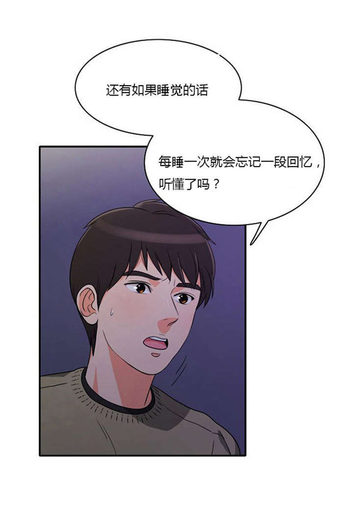 《同步穿越》漫画最新章节第9章：教训免费下拉式在线观看章节第【12】张图片