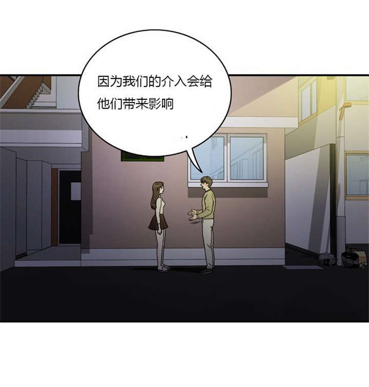 《同步穿越》漫画最新章节第9章：教训免费下拉式在线观看章节第【13】张图片