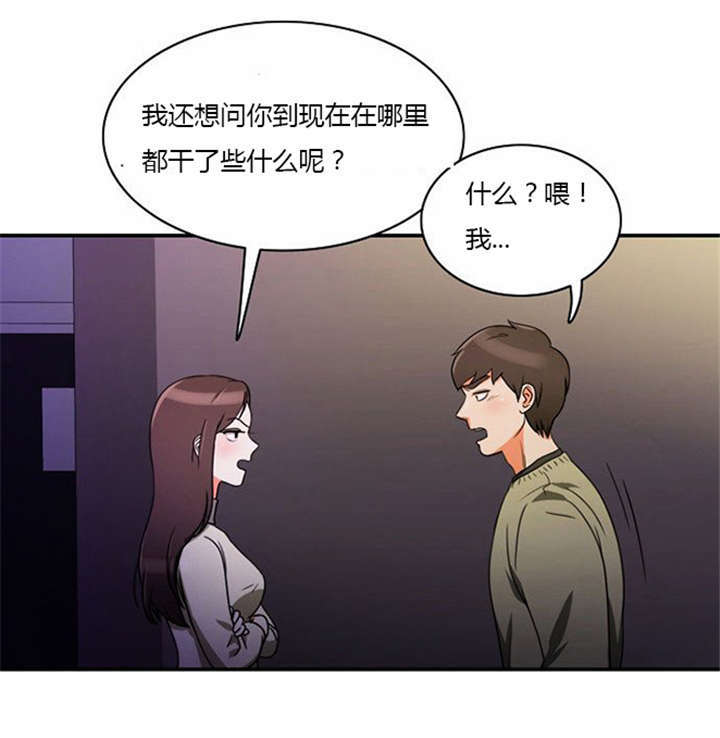 《同步穿越》漫画最新章节第9章：教训免费下拉式在线观看章节第【18】张图片