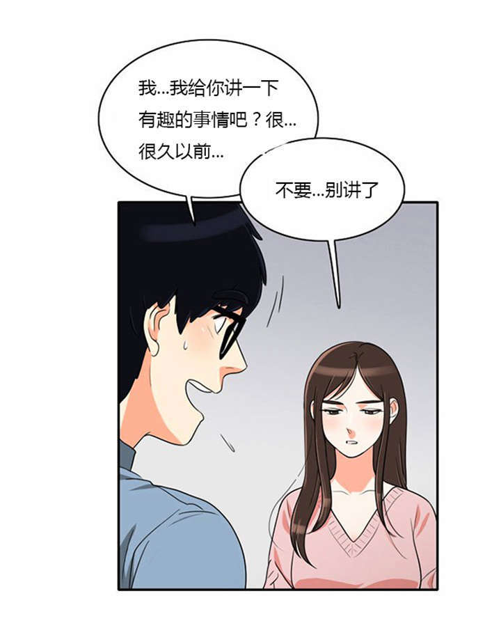 《同步穿越》漫画最新章节第10章：不去干扰免费下拉式在线观看章节第【24】张图片