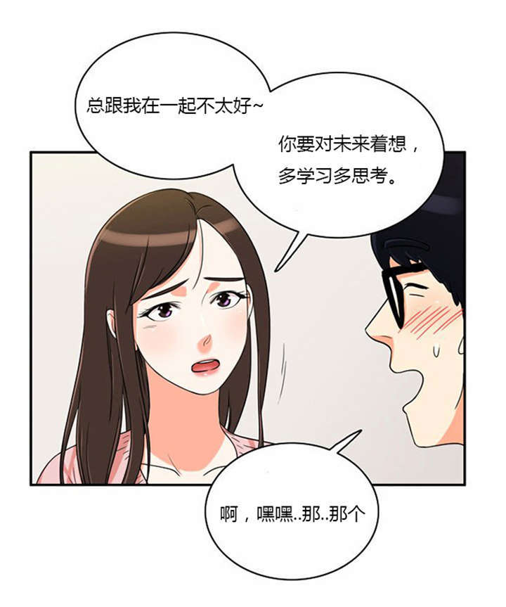 《同步穿越》漫画最新章节第10章：不去干扰免费下拉式在线观看章节第【22】张图片