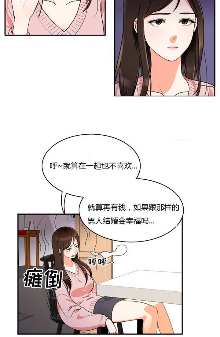 《同步穿越》漫画最新章节第10章：不去干扰免费下拉式在线观看章节第【12】张图片