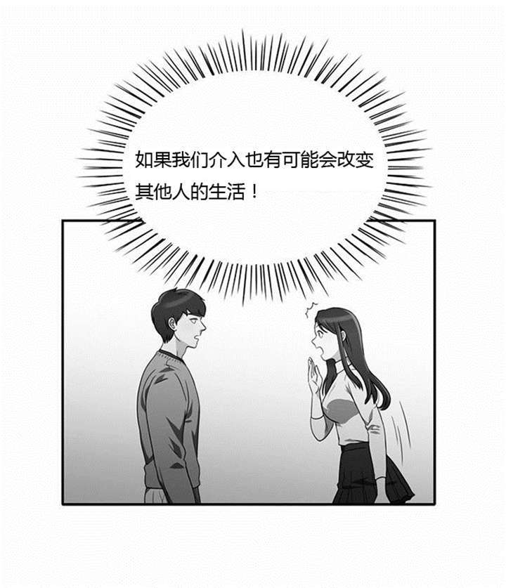 《同步穿越》漫画最新章节第10章：不去干扰免费下拉式在线观看章节第【20】张图片